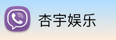 杏宇娱乐 Logo